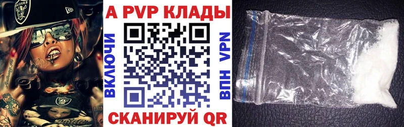 A-PVP мука Ухта