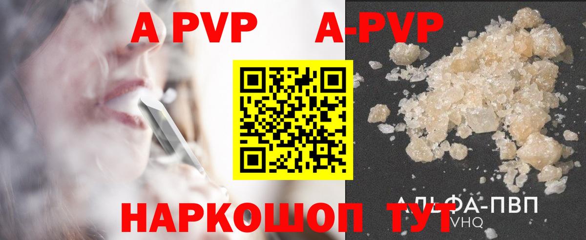 A-PVP  Вход с VPN  Alpha PVP Соль  Ухта  APVP мука 