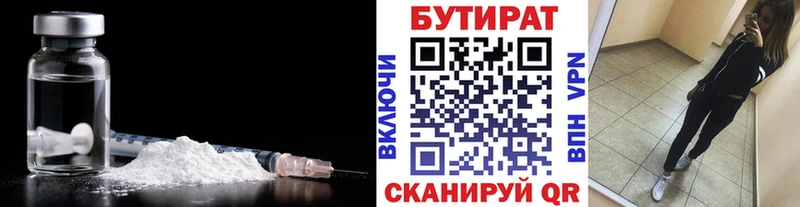 Бутират 1.4BDO  наркошоп  Ухта 