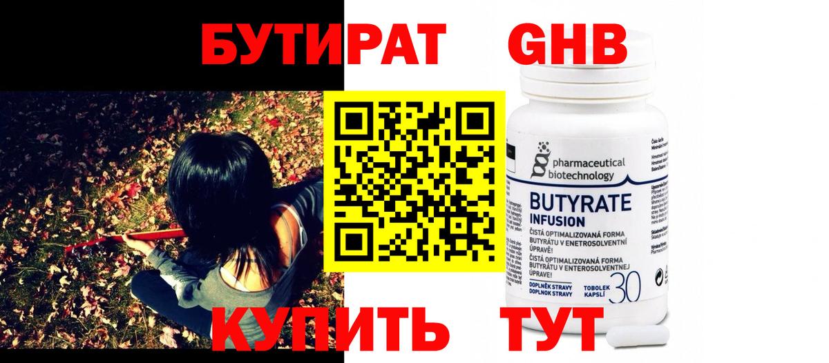 Ухта  Бутират Butirat  Вход с VPN 