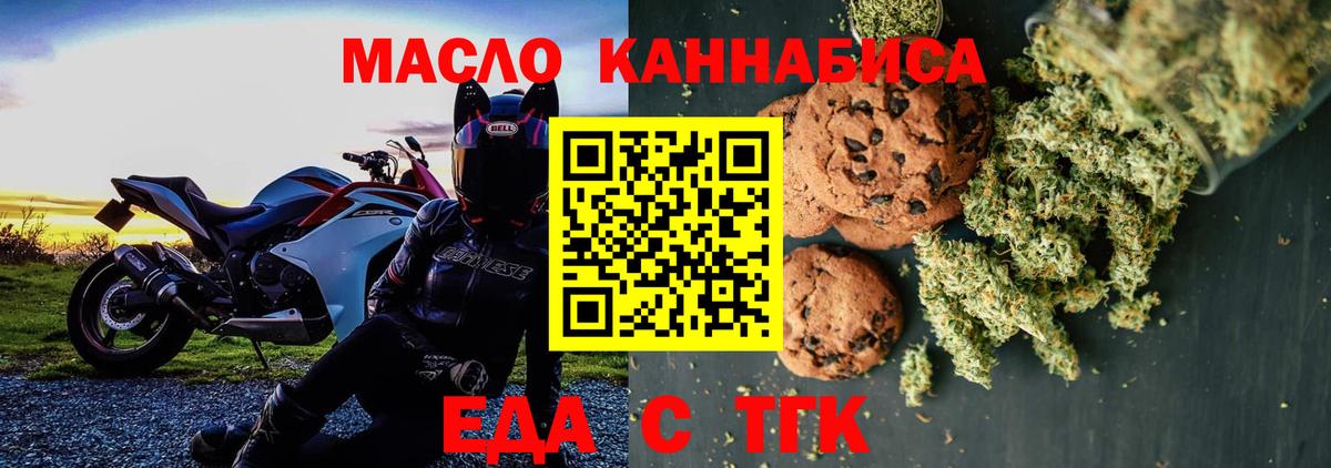 Печенье с ТГК марихуана Ухта