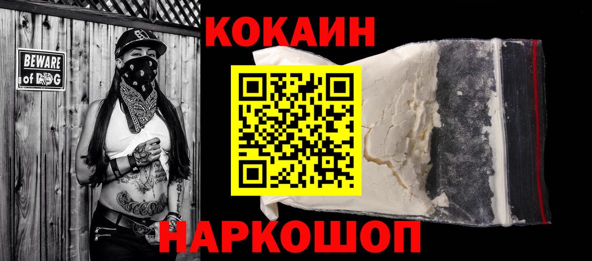 Cocaine Колумбийский  Вход с VPN  Ухта  Cocaine Columbia 