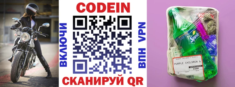 хочу   Ухта  нарко площадка официальный сайт  Кодеиновый сироп Lean Purple Drank 