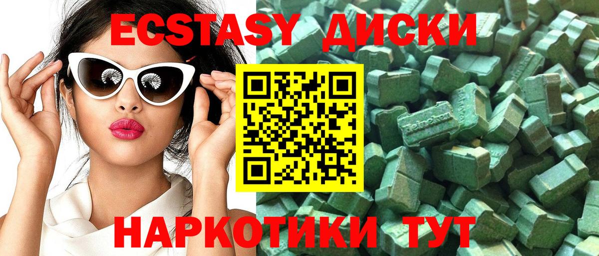ЭКСТАЗИ TESLA  ЭКСТАЗИ 300 mg  Ecstasy  Вход с VPN  Ухта 