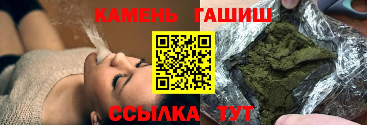 ГАШ ice o lator  ГАШ Ice-O-Lator  Вход с VPN  где можно купить   Ухта 