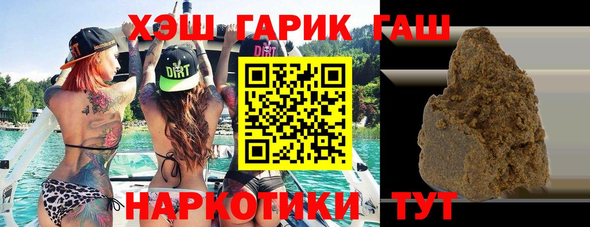 ГАШИШ 40% ТГК Ухта