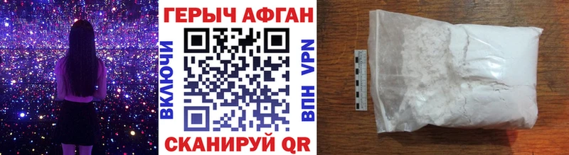 Героин афганец  Ухта 