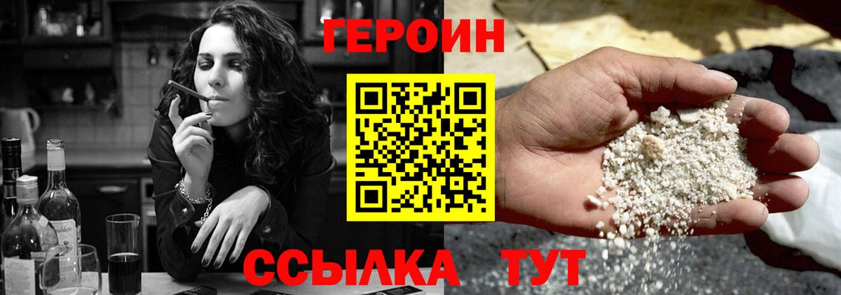 ГЕРОИН афганец Ухта