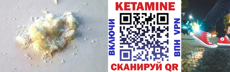 КЕТАМИН ketamine  Ухта 