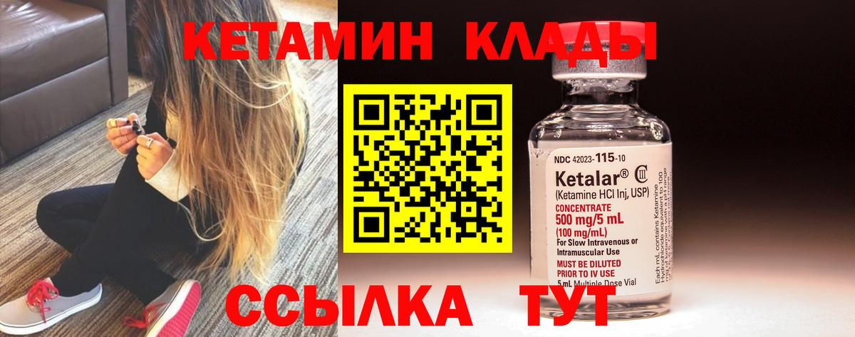 КЕТАМИН VHQ  Кетамин ketamine  Ухта  Вход с VPN 