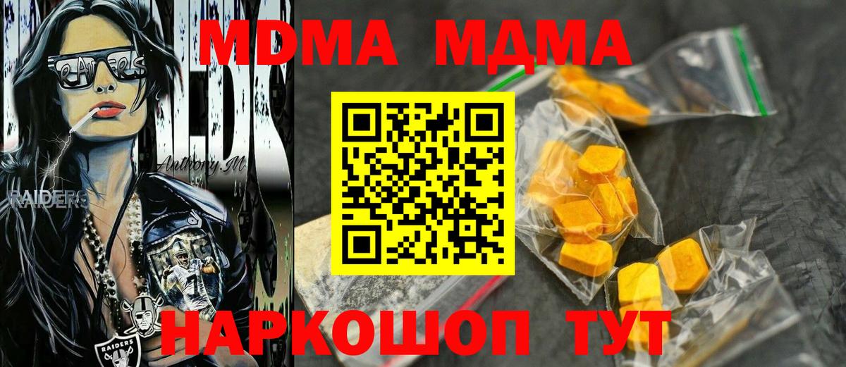 Ухта  MDMA кристаллы  Вход с VPN  MDMA молли 