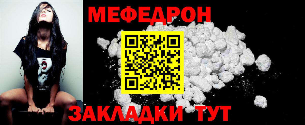 Мефедрон мука Ухта