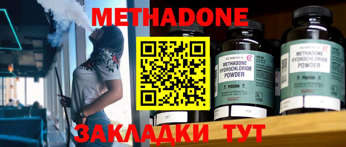 Ухта  Метадон methadone  блэк спрут маркетплейс  Вход с VPN  МЕТАДОН VHQ 