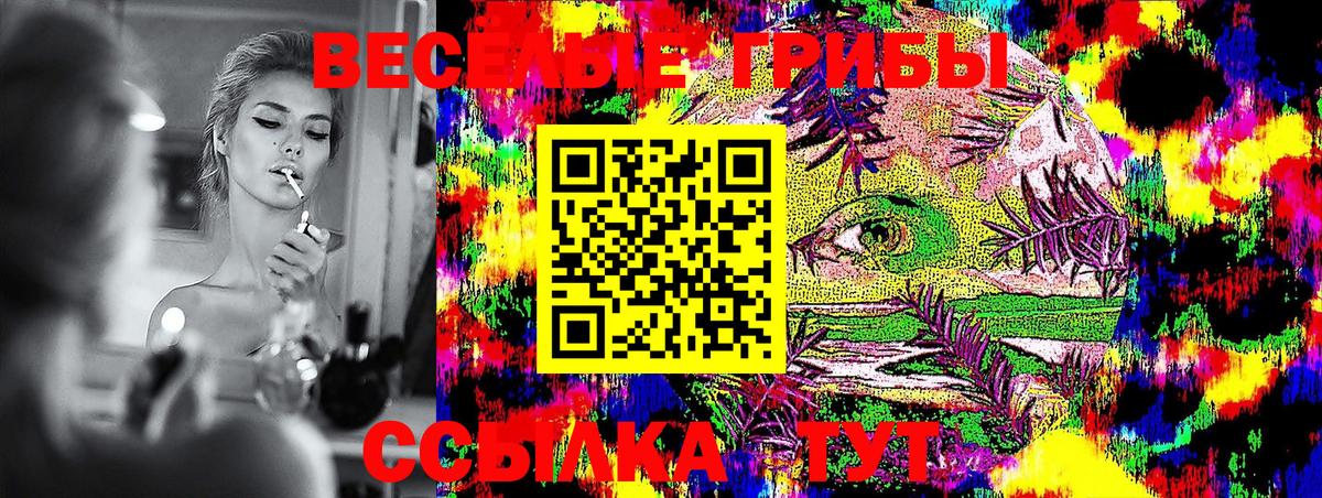 Псилоцибиновые грибы Magic Shrooms Ухта
